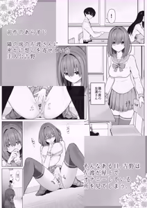 Page 3 of Ecchi na Futari ga Hatsu Date no Saigo ni Do-Ecchi suru. - preview thumbnail