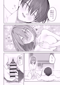Page 54 of Ecchi na Futari ga Hatsu Date no Saigo ni Do-Ecchi suru. - preview thumbnail