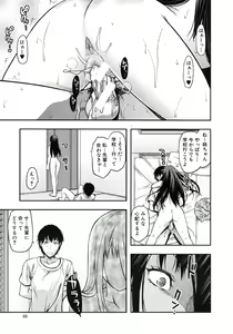 Page 23 of COMIC MUJIN 2011-10 - preview thumbnail