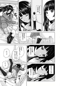 Page 293 of COMIC MUJIN 2011-10 - preview thumbnail