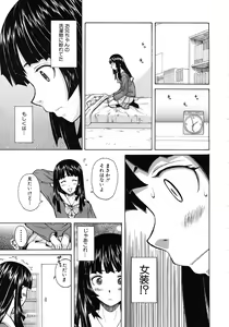 Page 295 of COMIC MUJIN 2011-10 - preview thumbnail