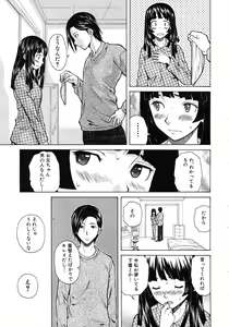 Page 307 of COMIC MUJIN 2011-10 - preview thumbnail