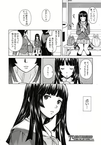 Page 326 of COMIC MUJIN 2011-10 - preview thumbnail
