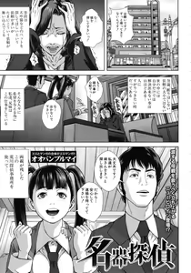 Page 377 of COMIC MUJIN 2011-10 - preview thumbnail