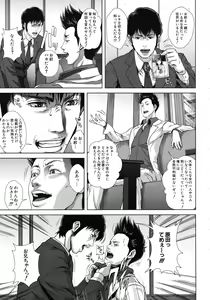 Page 379 of COMIC MUJIN 2011-10 - preview thumbnail