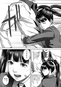 Page 383 of COMIC MUJIN 2011-10 - preview thumbnail