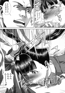 Page 391 of COMIC MUJIN 2011-10 - preview thumbnail