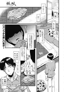 Page 411 of COMIC MUJIN 2011-10 - preview thumbnail