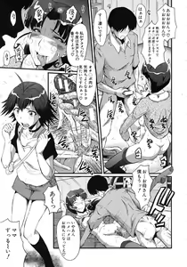 Page 421 of COMIC MUJIN 2011-10 - preview thumbnail
