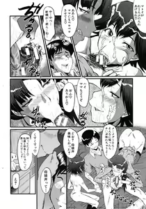 Page 434 of COMIC MUJIN 2011-10 - preview thumbnail