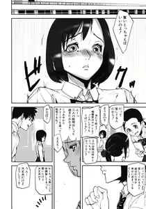 Page 472 of COMIC MUJIN 2011-10 - preview thumbnail