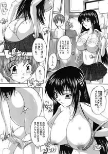 Page 553 of COMIC MUJIN 2011-10 - preview thumbnail