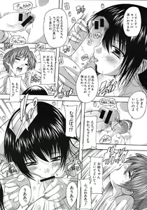 Page 557 of COMIC MUJIN 2011-10 - preview thumbnail