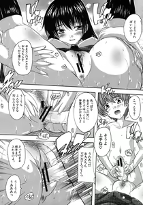 Page 563 of COMIC MUJIN 2011-10 - preview thumbnail