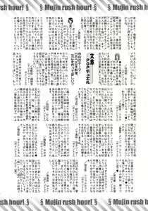 Page 608 of COMIC MUJIN 2011-10 - preview thumbnail