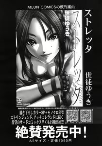 Page 68 of COMIC MUJIN 2011-10 - preview thumbnail