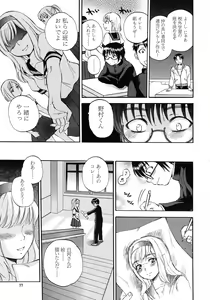 Page 77 of COMIC MUJIN 2011-10 - preview thumbnail