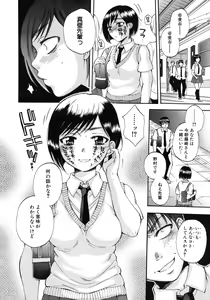 Page 84 of COMIC MUJIN 2011-10 - preview thumbnail