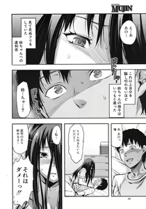 Page 10 of COMIC MUJIN 2011-10 - preview thumbnail