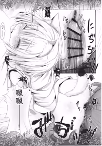 Page 16 of MomiJiri Momiji Shuu | 枫见椛 - preview thumbnail