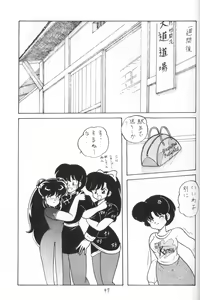 Page 47 of Kouteki Yokuatsu 93 - preview thumbnail
