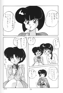 Page 54 of Kouteki Yokuatsu 93 - preview thumbnail