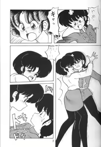Page 9 of Kouteki Yokuatsu 93 - preview thumbnail