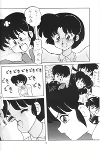 Page 10 of Kouteki Yokuatsu 93 - preview thumbnail