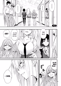 Page 3 of Caste Saijoui Gal ga Moto InCha no Osananajimi datta node Kyouiku suru - Educating My Childhood Friend: From Total Loner to Top-Tier Gyaru | 카스트 최상위 갸루가 전 찐따 소꿉친구였기에 교육한다 - preview thumbnail