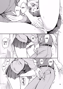 Page 33 of Caste Saijoui Gal ga Moto InCha no Osananajimi datta node Kyouiku suru - Educating My Childhood Friend: From Total Loner to Top-Tier Gyaru | 카스트 최상위 갸루가 전 찐따 소꿉친구였기에 교육한다 - preview thumbnail