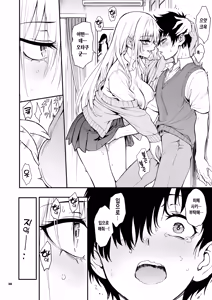 Page 34 of Caste Saijoui Gal ga Moto InCha no Osananajimi datta node Kyouiku suru - Educating My Childhood Friend: From Total Loner to Top-Tier Gyaru | 카스트 최상위 갸루가 전 찐따 소꿉친구였기에 교육한다 - preview thumbnail