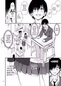 Page 4 of Caste Saijoui Gal ga Moto InCha no Osananajimi datta node Kyouiku suru - Educating My Childhood Friend: From Total Loner to Top-Tier Gyaru | 카스트 최상위 갸루가 전 찐따 소꿉친구였기에 교육한다 - preview thumbnail
