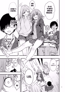 Page 5 of Caste Saijoui Gal ga Moto InCha no Osananajimi datta node Kyouiku suru - Educating My Childhood Friend: From Total Loner to Top-Tier Gyaru | 카스트 최상위 갸루가 전 찐따 소꿉친구였기에 교육한다 - preview thumbnail