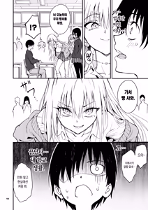 Page 8 of Caste Saijoui Gal ga Moto InCha no Osananajimi datta node Kyouiku suru - Educating My Childhood Friend: From Total Loner to Top-Tier Gyaru | 카스트 최상위 갸루가 전 찐따 소꿉친구였기에 교육한다 - preview thumbnail