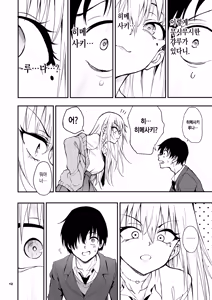 Page 10 of Caste Saijoui Gal ga Moto InCha no Osananajimi datta node Kyouiku suru - Educating My Childhood Friend: From Total Loner to Top-Tier Gyaru | 카스트 최상위 갸루가 전 찐따 소꿉친구였기에 교육한다 - preview thumbnail