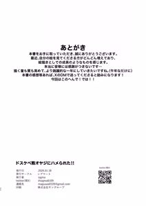 Page 40 of ドスケベ熊オヤジにハメられた！！ - preview thumbnail