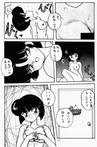 Page 5 of Kouteki Yokuatsu 92S - preview thumbnail