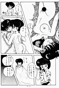 Page 51 of Kouteki Yokuatsu 92S - preview thumbnail