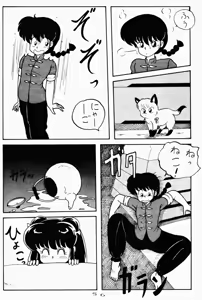 Page 56 of Kouteki Yokuatsu 92S - preview thumbnail