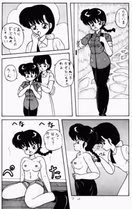 Page 72 of Kouteki Yokuatsu 92S - preview thumbnail