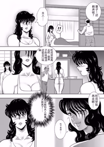 Page 139 of Dorei Onna Kyoushi Keiko 13 - preview thumbnail