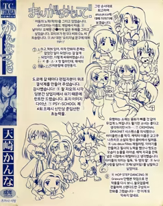 Page 174 of Kannazuki - preview thumbnail