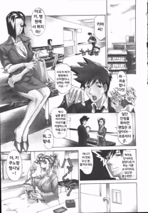 Page 103 of Criminal Dragnet -Core- - preview thumbnail