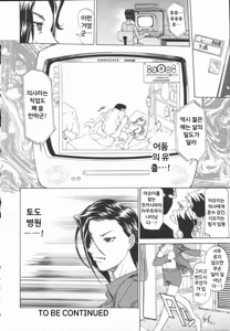 Page 118 of Criminal Dragnet -Core- - preview thumbnail