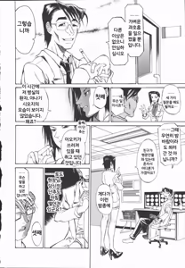 Page 122 of Criminal Dragnet -Core- - preview thumbnail