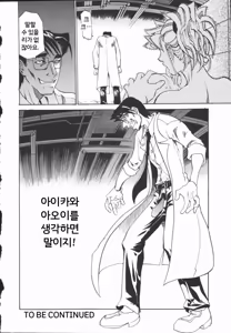 Page 138 of Criminal Dragnet -Core- - preview thumbnail