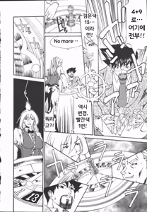 Page 164 of Criminal Dragnet -Core- - preview thumbnail