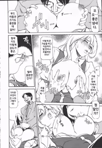 Page 168 of Criminal Dragnet -Core- - preview thumbnail