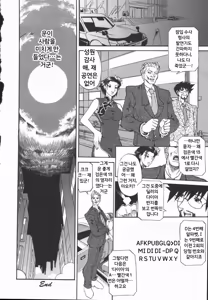 Page 176 of Criminal Dragnet -Core- - preview thumbnail