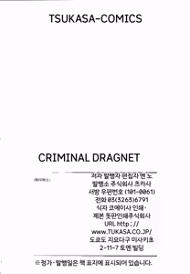 Page 178 of Criminal Dragnet -Core- - preview thumbnail